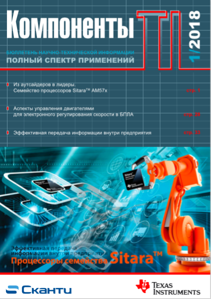 Навигатор Сканти 2/2021