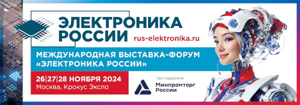 Электроника России
