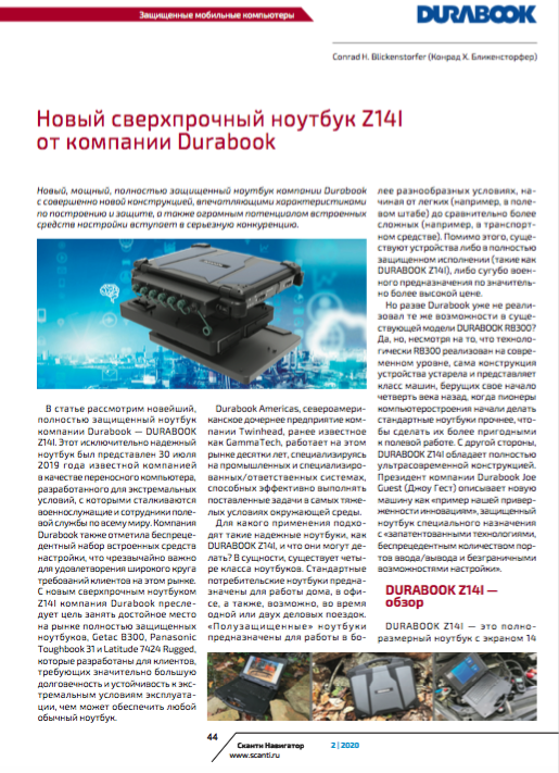 Сверхпрочный ноутбук Z14I Durabook Image